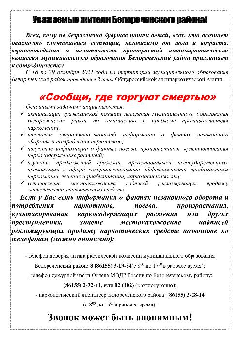 Внимание!
