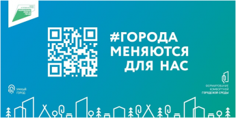 В период с 15 апреля по 30 мая 2022 года выберите общественную территорию для благоустройства