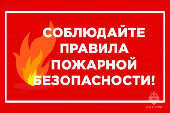 Внимание: ограничение посещения лесов в Краснодарском крае!