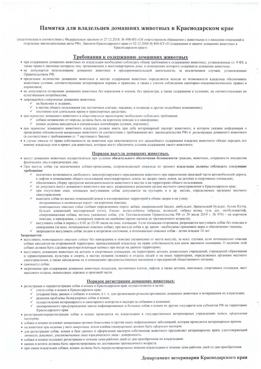 Уважаемые жители!