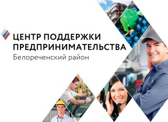 Сервис «Производственная кооперация и сбыт» на Цифровой платформе МСП