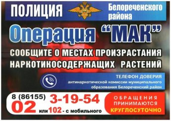 Уважаемые жители ст. Пшехская!