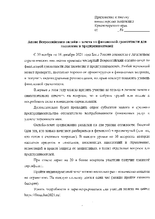 Финансовая грамотность