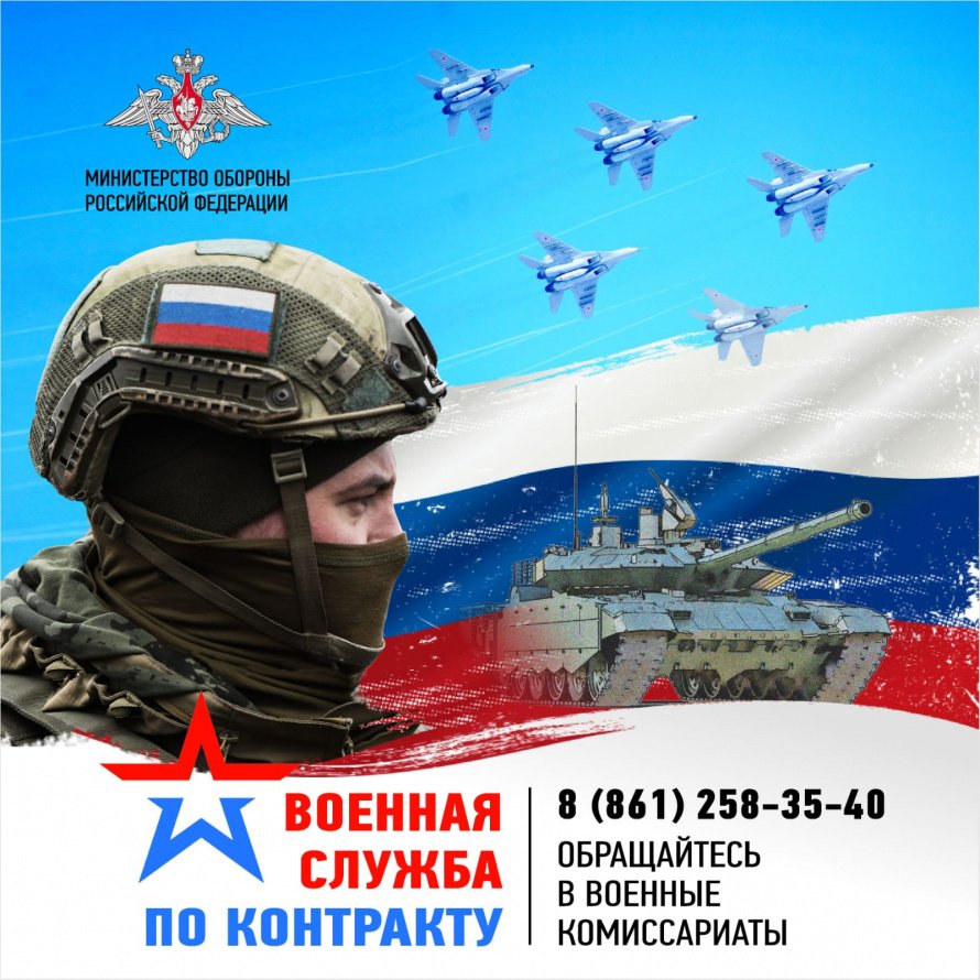 Военная служба по контракту
