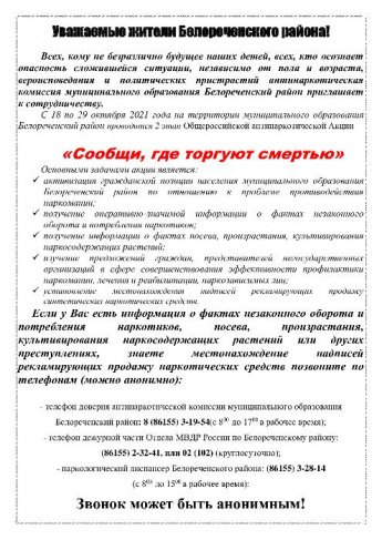 Внимание!