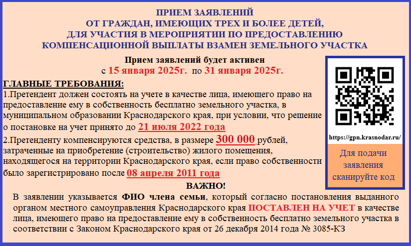 Внимание!