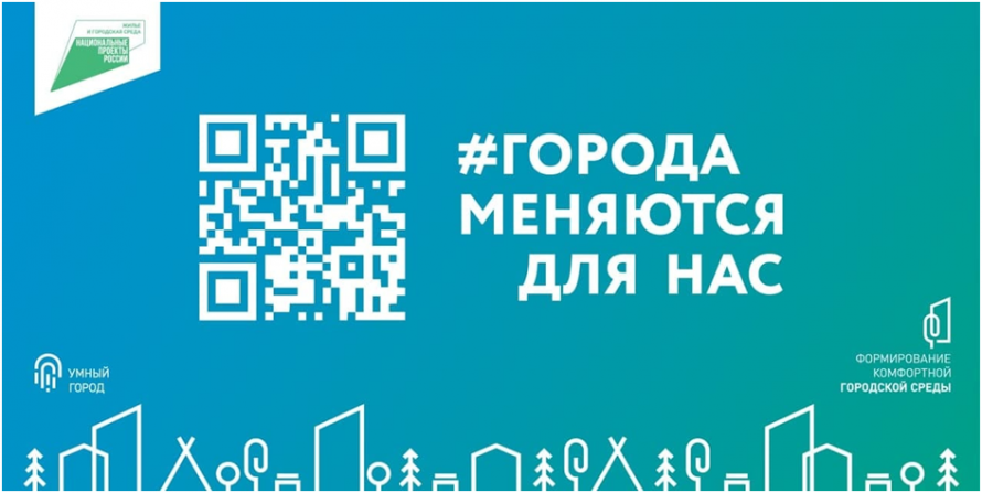 В период с 15 апреля по 30 мая 2022 года выберите общественную территорию для благоустройства