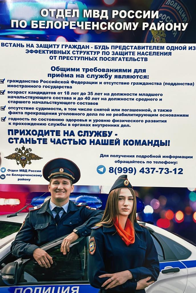 Встань на защиту граждан
