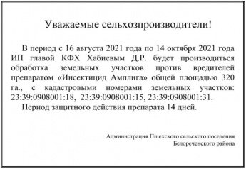 Объявление!