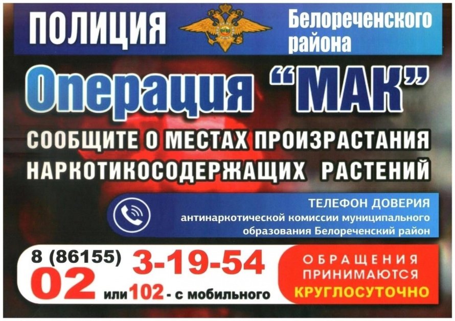Уважаемые жители ст. Пшехская!