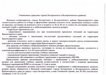 Уважаемые граждане
