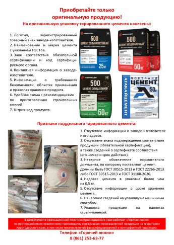 Уважаемые жители!