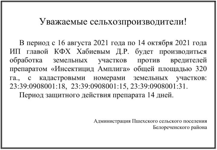 Объявление!
