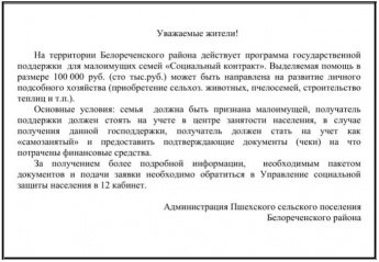 Объявление!