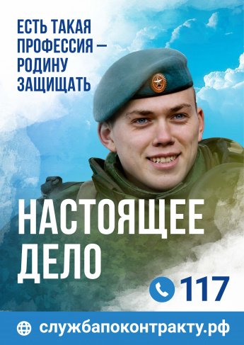 Есть такая профессия - родину защищать. 