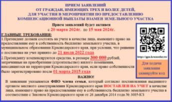 Об утверждении порядка предоставления гражданам, имеющим трех и более детей, иных мер поддержки по обеспечению жилыми помещениями взамен предоставления им земельных участков в собственность бесплатно