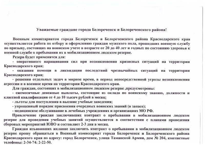Уважаемые граждане